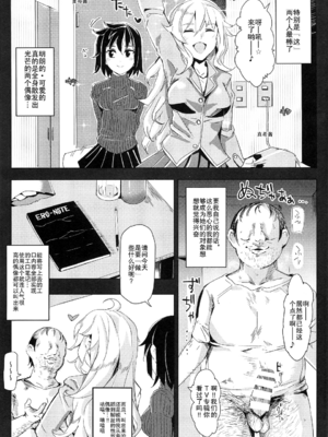 [にゅう工房]人間操りアイテム エロノートclub ～ノートに書いたエロ内容は絶対に実現する～[中国翻訳][疏碼][后悔的神官]_064