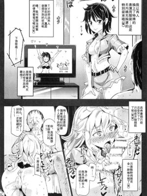 [にゅう工房]人間操りアイテム エロノートclub ～ノートに書いたエロ内容は絶対に実現する～[中国翻訳][疏碼][后悔的神官]_065