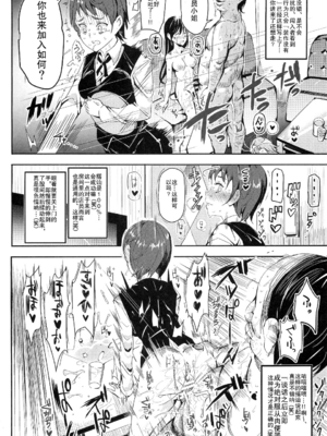 [にゅう工房]人間操りアイテム エロノートclub ～ノートに書いたエロ内容は絶対に実現する～[中国翻訳][疏碼][后悔的神官]_075