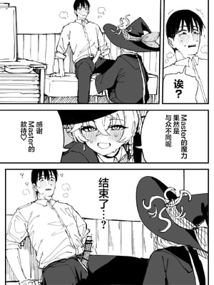 [ぷ玉] Fanbox汉化合集3 (ブルーアーカイブ) [中国翻訳] [欶澜汉化组]_009_eri_4