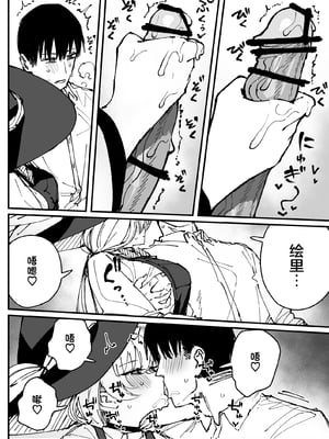 [ぷ玉] Fanbox汉化合集3 (ブルーアーカイブ) [中国翻訳] [欶澜汉化组]_014_eri_9