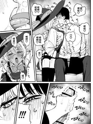 [ぷ玉] Fanbox汉化合集3 (ブルーアーカイブ) [中国翻訳] [欶澜汉化组]_015_eri_10