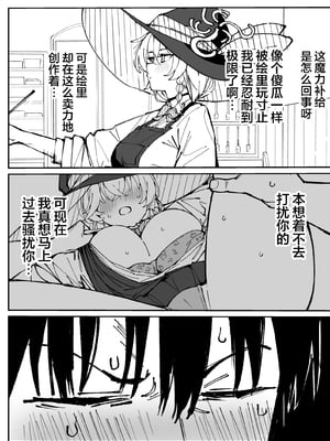 [ぷ玉] Fanbox汉化合集3 (ブルーアーカイブ) [中国翻訳] [欶澜汉化组]_020_eri_15