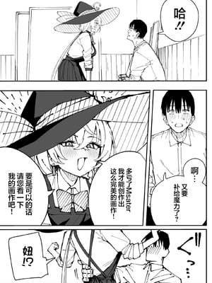 [ぷ玉] Fanbox汉化合集3 (ブルーアーカイブ) [中国翻訳] [欶澜汉化组]_021_eri_16