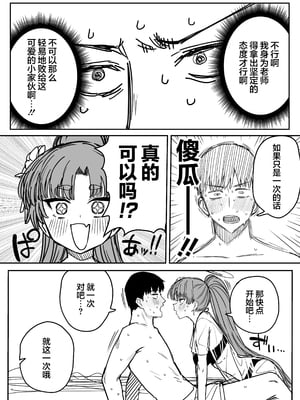 [ぷ玉] Fanbox汉化合集3 (ブルーアーカイブ) [中国翻訳] [欶澜汉化组]_044_yukari_06