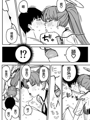 [ぷ玉] Fanbox汉化合集3 (ブルーアーカイブ) [中国翻訳] [欶澜汉化组]_045_yukari_07