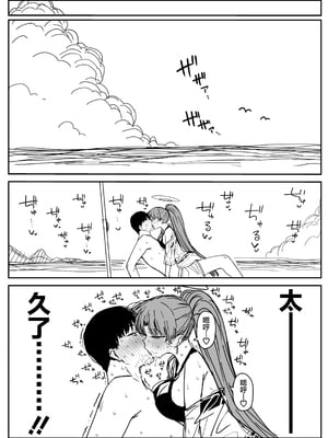 [ぷ玉] Fanbox汉化合集3 (ブルーアーカイブ) [中国翻訳] [欶澜汉化组]_047_yukari_09