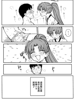 [ぷ玉] Fanbox汉化合集3 (ブルーアーカイブ) [中国翻訳] [欶澜汉化组]_050_yukari_12