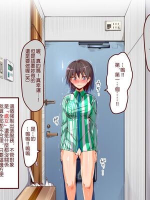 [にゅう工房]人間操りアイテム 1~2[中国翻訳][粗碼][后悔的神官]_008