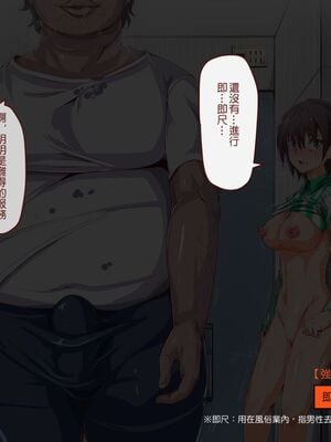 [にゅう工房]人間操りアイテム 1~2[中国翻訳][粗碼][后悔的神官]_016