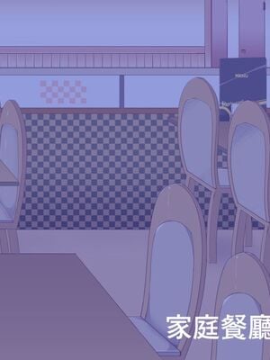 [にゅう工房]人間操りアイテム 1~2[中国翻訳][粗碼][后悔的神官]_086