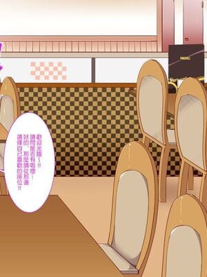 [にゅう工房]人間操りアイテム 1~2[中国翻訳][粗碼][后悔的神官]_087