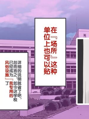 [にゅう工房]人間操りアイテム 1~2[中国翻訳][粗碼][后悔的神官]_324