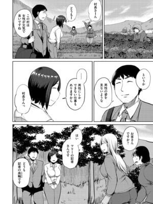 [きりなま] とある村の因習について_290