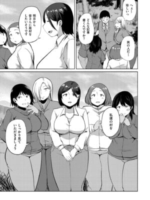 [きりなま] とある村の因習について_291