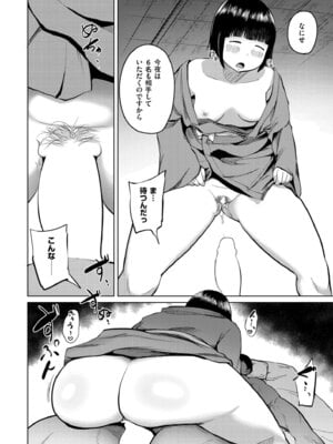 [きりなま] とある村の因習について_298