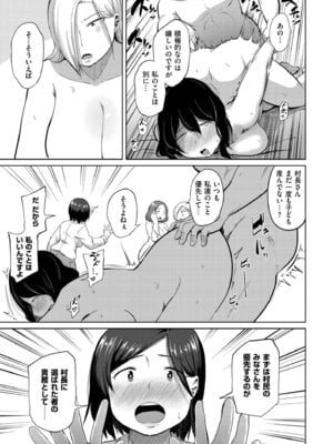 [きりなま] とある村の因習について_311
