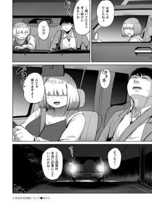 [きりなま] とある村の因習について_318