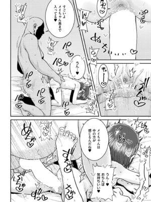 [ポンスケ] ムカつく近所のガキに催●アプリやってみた_424