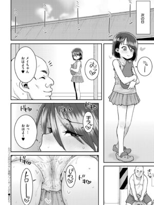 [ポンスケ] ムカつく近所のガキに催●アプリやってみた_434