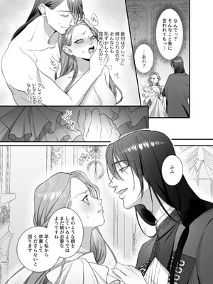 [DARKMOON (南天)] ドS躾け係と悪役令嬢Lesson3 ～躾け係最後の調教⁉～_08