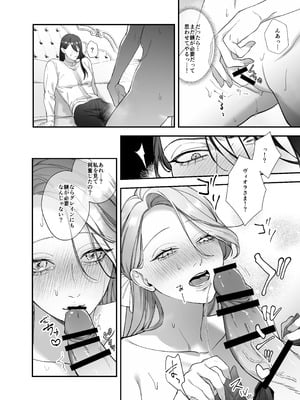 [DARKMOON (南天)] ドS躾け係と悪役令嬢Lesson3 ～躾け係最後の調教⁉～_13