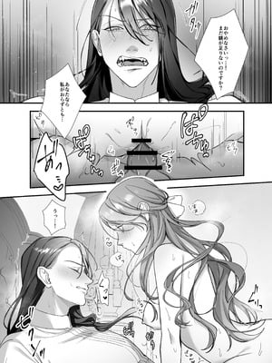 [DARKMOON (南天)] ドS躾け係と悪役令嬢Lesson3 ～躾け係最後の調教⁉～_15