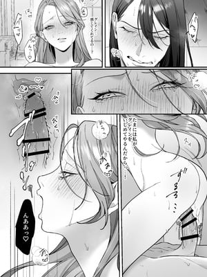 [DARKMOON (南天)] ドS躾け係と悪役令嬢Lesson3 ～躾け係最後の調教⁉～_16