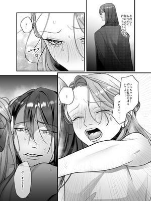 [DARKMOON (南天)] ドS躾け係と悪役令嬢Lesson3 ～躾け係最後の調教⁉～_18