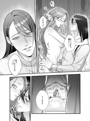 [DARKMOON (南天)] ドS躾け係と悪役令嬢Lesson3 ～躾け係最後の調教⁉～_22