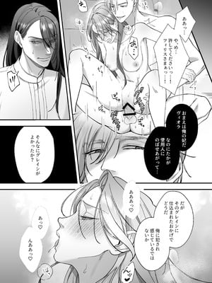 [DARKMOON (南天)] ドS躾け係と悪役令嬢Lesson3 ～躾け係最後の調教⁉～_25