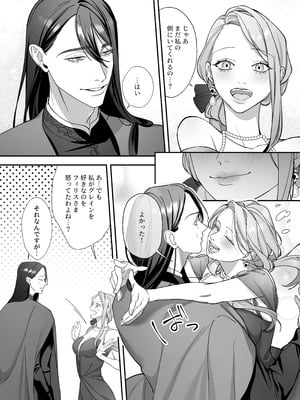 [DARKMOON (南天)] ドS躾け係と悪役令嬢Lesson3 ～躾け係最後の調教⁉～_39