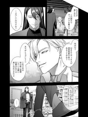 [DARKMOON (南天)] ドS躾け係と悪役令嬢Lesson3 ～躾け係最後の調教⁉～_40