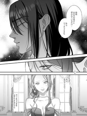 [DARKMOON (南天)] ドS躾け係と悪役令嬢Lesson3 ～躾け係最後の調教⁉～_41