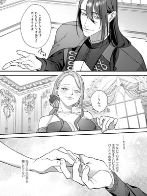 [DARKMOON (南天)] ドS躾け係と悪役令嬢Lesson3 ～躾け係最後の調教⁉～_42