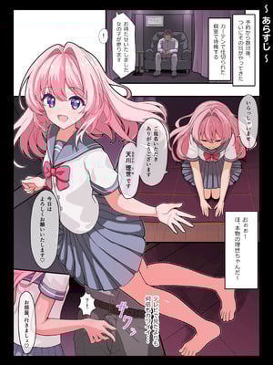 [Uraナイ] ジュニアアイドルが生本番でご奉仕してくれる高級裏ソープ ハード_03