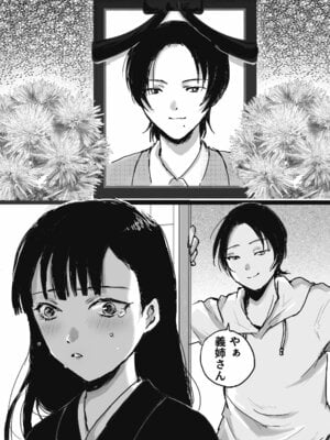 [ど少 (おなぐ｜社畜愛肉)] 異世界艶魔_02