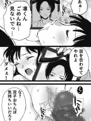 [ど少 (おなぐ｜社畜愛肉)] 異世界艶魔_08