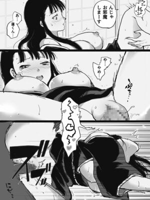 [ど少 (おなぐ｜社畜愛肉)] 異世界艶魔_10