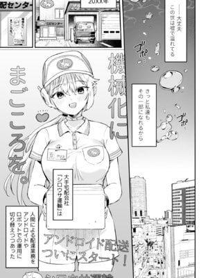 [ウシノミヤ (うしのみや)]ドール 無知な人造乙女たち 配達員アリス編_02