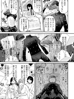 [ウシノミヤ (うしのみや)]ドール 無知な人造乙女たち 配達員アリス編_04