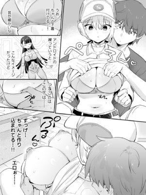[ウシノミヤ (うしのみや)]ドール 無知な人造乙女たち 配達員アリス編_08