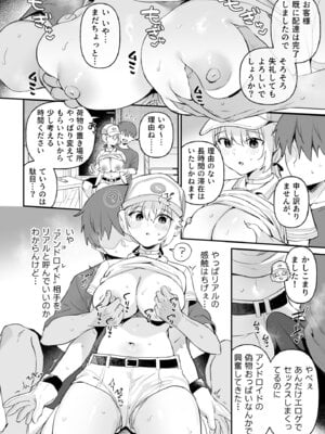 [ウシノミヤ (うしのみや)]ドール 無知な人造乙女たち 配達員アリス編_09