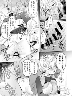 [ウシノミヤ (うしのみや)]ドール 無知な人造乙女たち 配達員アリス編_28