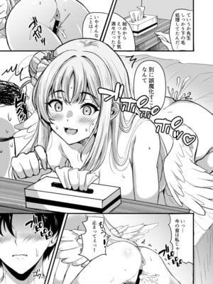 [ヲナヲんち (ヲナヲ)] 聖園ミカんせい! (ブルーアーカイブ) [DL版]_16