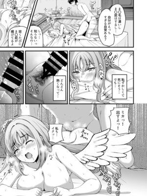 [ヲナヲんち (ヲナヲ)] 聖園ミカんせい! (ブルーアーカイブ) [DL版]_18