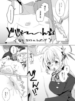 [家が見つかりません (snhr、フヂセン)] せんせい いただいちゃいました。 (ブルーアーカイブ) [DL版]_13