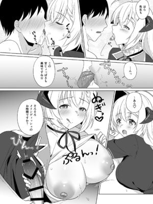 [家が見つかりません (snhr、フヂセン)] せんせい いただいちゃいました。 (ブルーアーカイブ) [DL版]_14