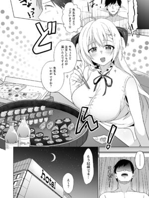 [家が見つかりません (snhr、フヂセン)] せんせい いただいちゃいました。 (ブルーアーカイブ) [DL版]_20