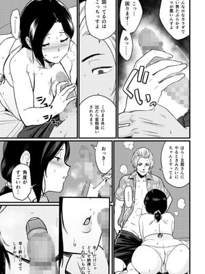 [流れもの (安堂流)] お母さんいただきます。総集編 (オリジナル)_025